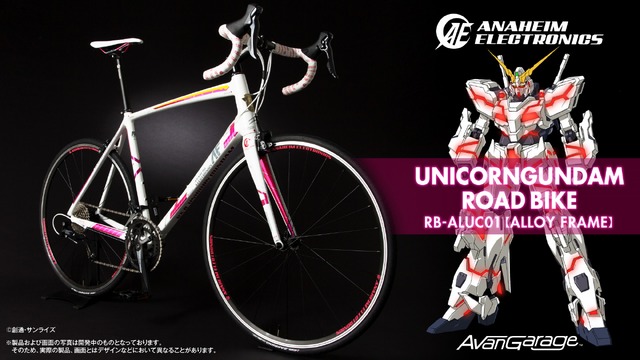 「アナハイム・エレクトロニクス社製 ユニコーンガンダム ロードバイク RB-ALUC01（アルミフレーム）」183,000円（税込／送料・手数料別途）