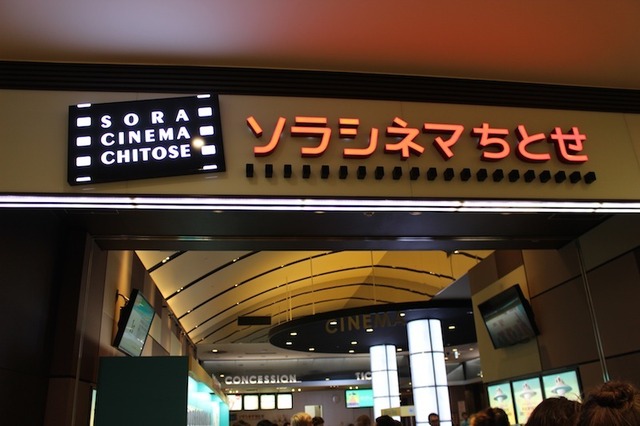 「ユーリ!!!」とユーリーをつなぐ　新千歳空港国際アニメーション映画祭の楽しみ方