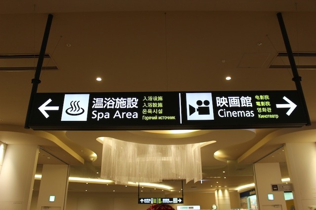 「ユーリ!!!」とユーリーをつなぐ　新千歳空港国際アニメーション映画祭の楽しみ方