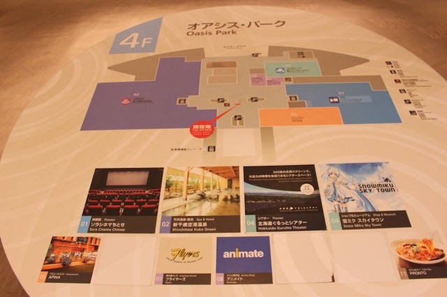 「ユーリ!!!」とユーリーをつなぐ　新千歳空港国際アニメーション映画祭の楽しみ方