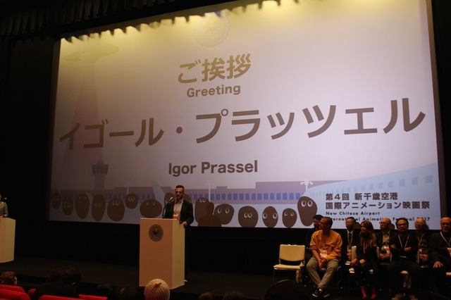 第4回新千歳空港国際アニメーション映画祭が開幕 応募作品はついに2000本を突破