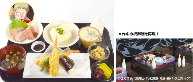 「銀魂 真選組動乱篇 in J-WORLD TOKYO」フード 伊東鴨太郎の祝御膳(1,100円)(C)空知英秋／集英社・テレビ東京・電通・BNP・アニプレックス