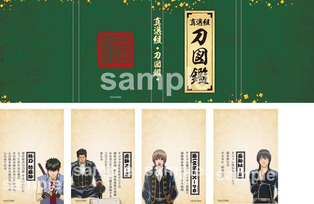 「銀魂 真選組動乱篇 in J-WORLD TOKYO」グッズ メモ(820円)(C)空知英秋／集英社・テレビ東京・電通・BNP・アニプレックス