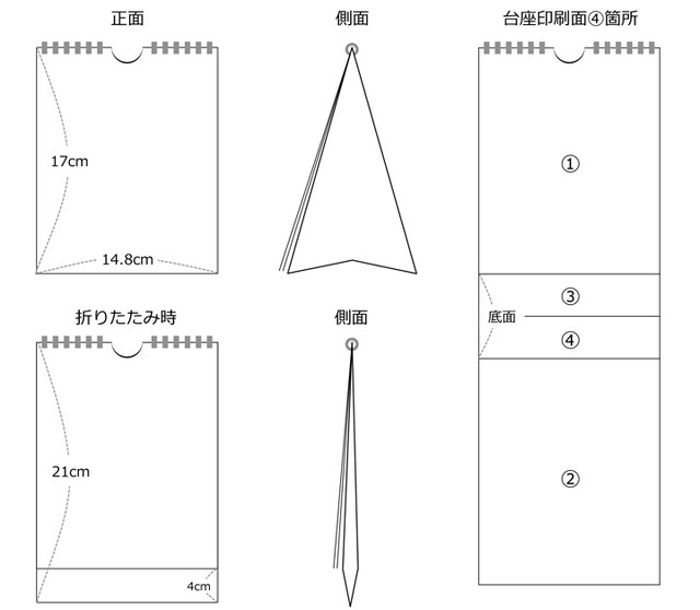 「日めくり兵長 元々結構しゃべるリヴァイの卓上万年カレンダー」カレンダー商品仕様(C)諌山創／講談社