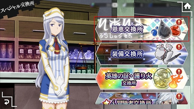 『ダンジョンに出会いを求めるのは間違っているだろうか～メモリア・フレーゼ～』恩恵交換所（c）大森藤ノ・SB クリエイティブ/ソード・オラトリア製作委員会（c） Wright Flyer Studios