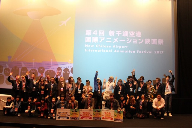 第4回新千歳空港国際アニメーション映画祭が閉幕　グランプリなど各賞が発表