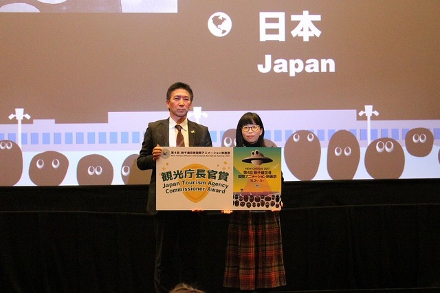 第4回新千歳空港国際アニメーション映画祭が閉幕　グランプリなど各賞が発表