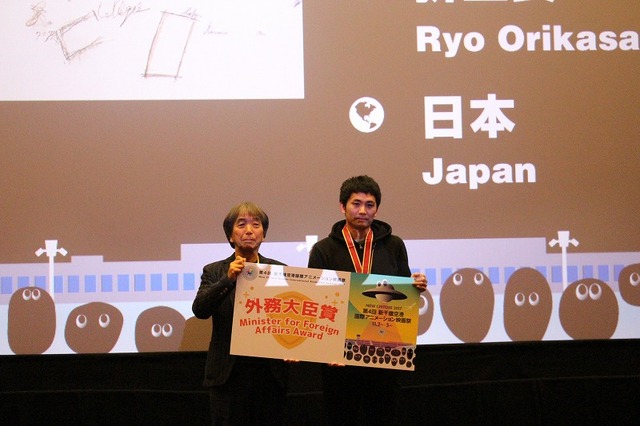 第4回新千歳空港国際アニメーション映画祭が閉幕　グランプリなど各賞が発表