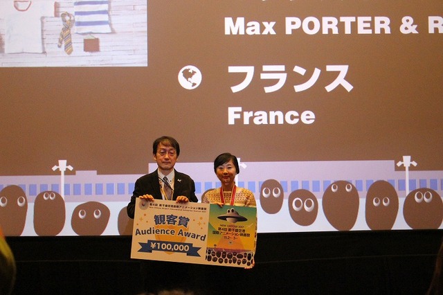 第4回新千歳空港国際アニメーション映画祭が閉幕　グランプリなど各賞が発表