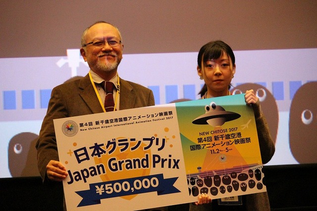 第4回新千歳空港国際アニメーション映画祭が閉幕　グランプリなど各賞が発表