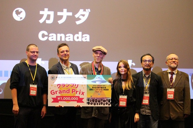 第4回新千歳空港国際アニメーション映画祭が閉幕　グランプリなど各賞が発表