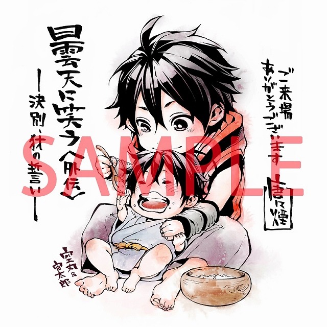 1週目配布内容絵柄(C）唐々煙／マッグガーデン・曇天に笑う外伝製作委員会