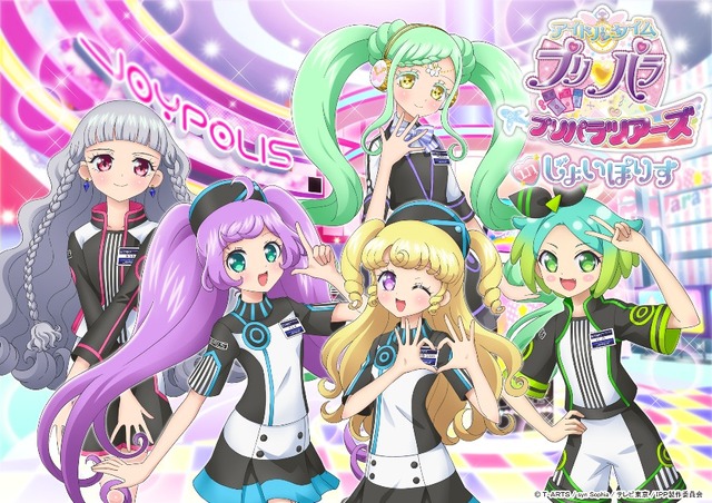 「アイドルタイムプリパラ プリパラツアーズ in じょいぽりす」メインビジュアル(C)Ｔ－ＡＲＴＳ / syn Sophia / テレビ東京 / IPP製作委員会