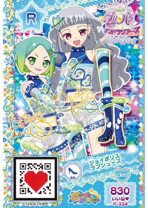 「プロモマイチケ」(C)Ｔ－ＡＲＴＳ / syn Sophia / テレビ東京 / IPP製作委員会