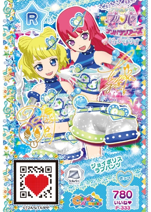 「プロモマイチケ」(C)Ｔ－ＡＲＴＳ / syn Sophia / テレビ東京 / IPP製作委員会