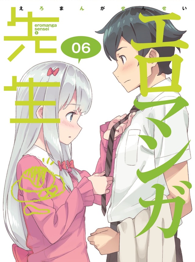 TVアニメ『エロマンガ先生』BD&DVD6巻ジャケット(C)2016 伏見つかさ／ＫＡＤＯＫＡＷＡ アスキー・メディアワークス／EMP