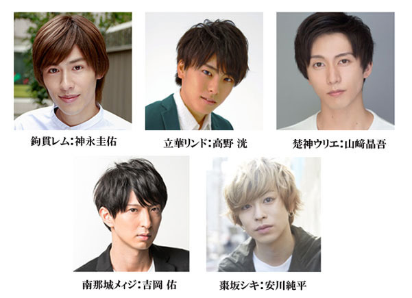 「Dance with Devils」出演キャスト一覧