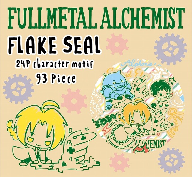 フレークシール 540円(税込)(C)2017 荒川弘/SQUARE ENIX (C)2017 映画「鋼の錬金術師」製作委員会
