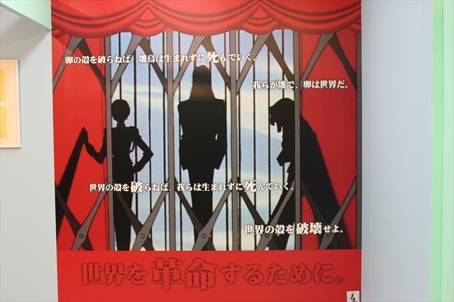 「少女革命ウテナ」原画など450点並ぶ記念展、薔薇に囲まれた撮影スポットなど全てが華麗