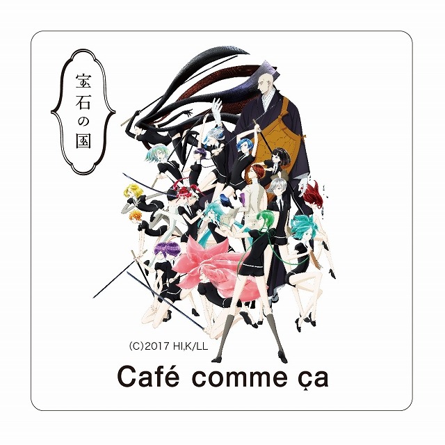 限定コースター(C)2017 市川春子・講談社／「宝石の国」製作委員会
