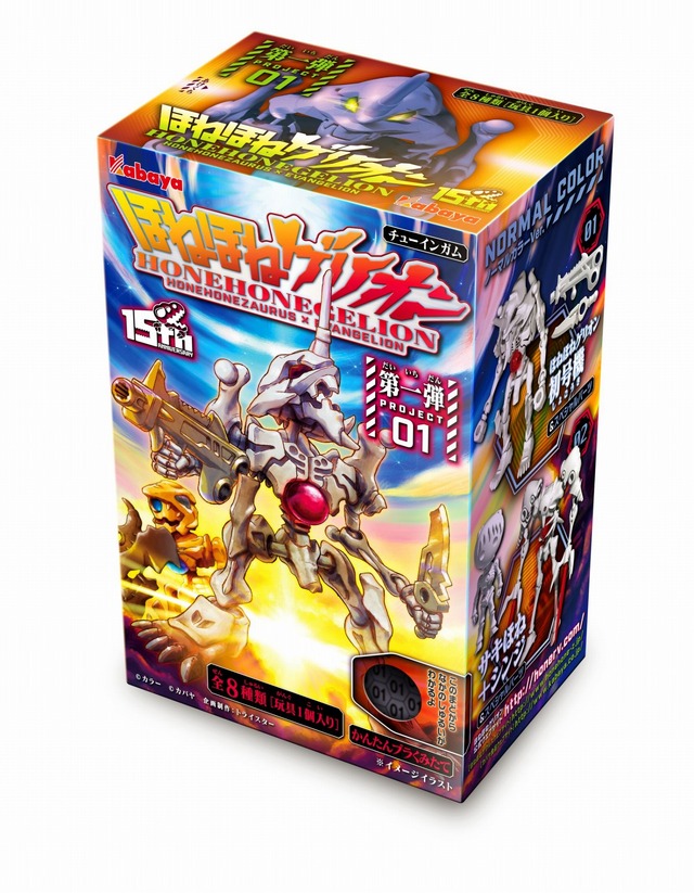 (C)カラー (C)カバヤ