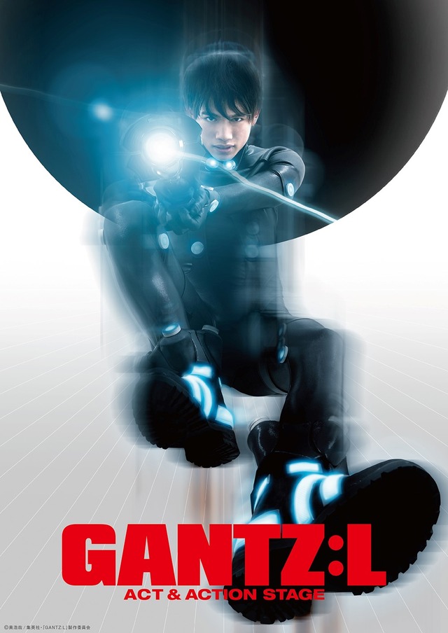 「『GANTZ:L』-ACT&ACTION STAGE-」キービジュアル(C)奥浩哉／集英社・「GANTZ：L」製作委員会