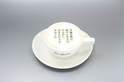 「名言ラテ」(C)荒川弘／鋼の錬金術師製作委員会・MBS