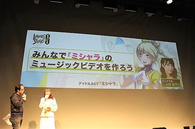 「レイヤードストーリーズゼロ」キャスト＆コスプレイヤー集結の第1話完成披露試写会レポート