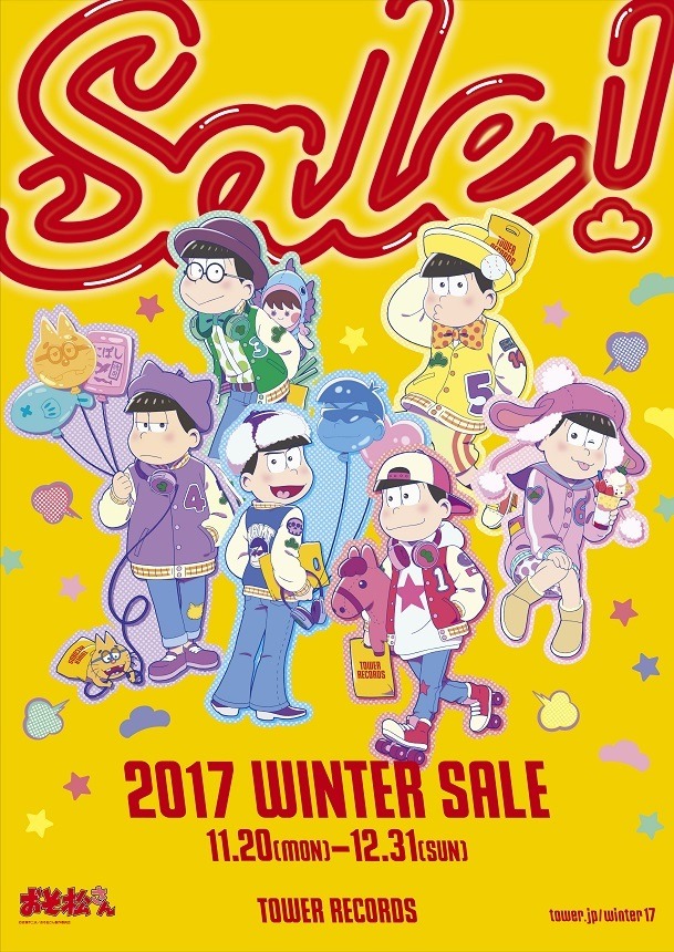『おそ松さん』×タワーレコード「2017 WINTER SALE」メインビジュアル(C)赤塚不二夫／おそ松さん製作委員会