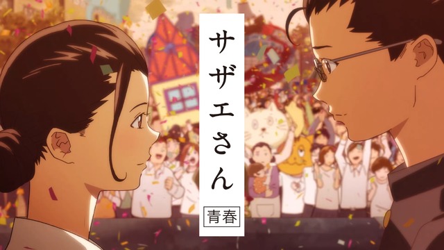 「HUNGRY DAYS サザエさん篇」原作：「サザエさん」(C)長谷川町子美術館