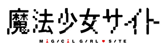 TVアニメ『魔法少女サイト』タイトルロゴ(C)佐藤健太郎（秋田書店）／「魔法少女サイト」製作委員会