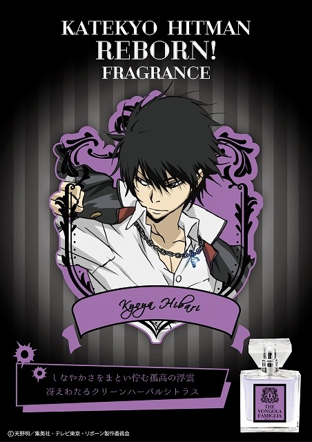 雲雀恭弥(c) 天野明／集英社・テレビ東京・リボーン製作委員会