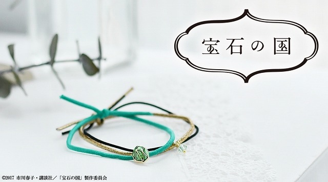 フォスフォフィライト（C）2017 市川春子・講談社／「宝石の国」製作委員会