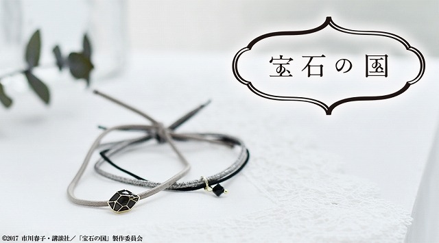 ボルツ（C）2017 市川春子・講談社／「宝石の国」製作委員会