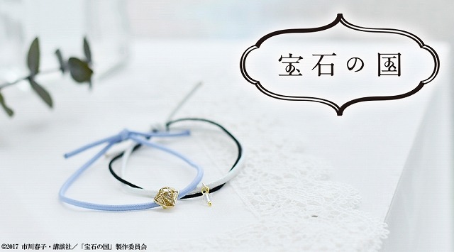 ダイヤモンド（C）2017 市川春子・講談社／「宝石の国」製作委員会