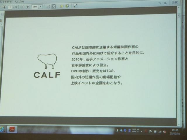 CALF概要