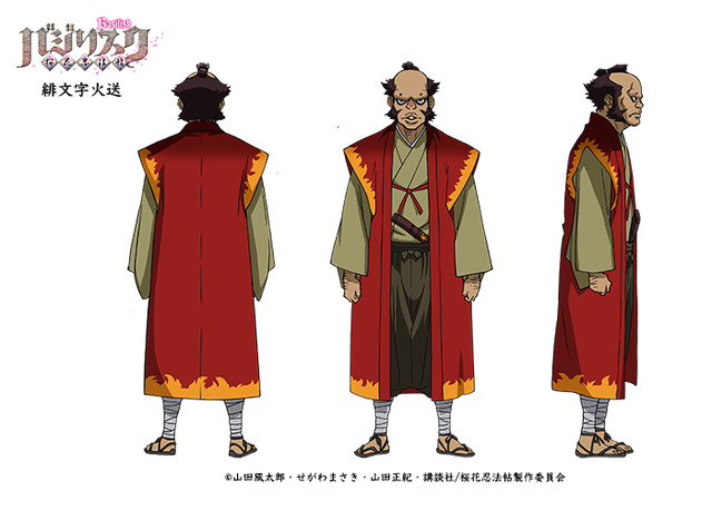 TVアニメ『バジリスク ～桜花忍法帖～』キャラクター紹介・設定 緋文字火送（ひもんじかそう）CV：山口りゅう(C)山田風太郎・せがわまさき・山田正紀・講談社／桜花忍法帖製作委員会
