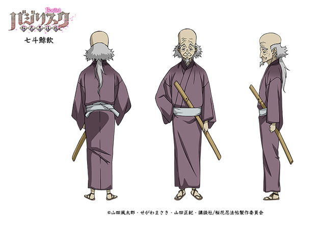TVアニメ『バジリスク ～桜花忍法帖～』キャラクター紹介・設定 七斗鯨飲（しちとげいいん）CV：チョー(C)山田風太郎・せがわまさき・山田正紀・講談社／桜花忍法帖製作委員会