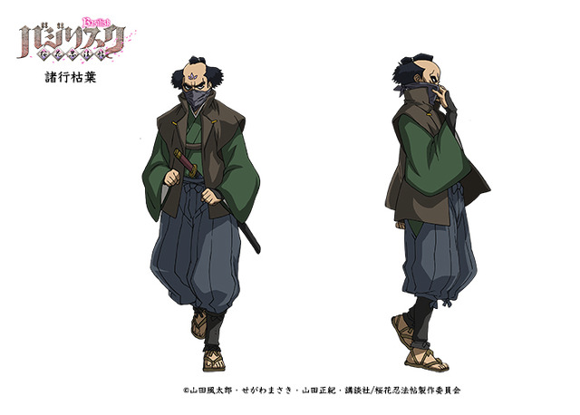 TVアニメ『バジリスク ～桜花忍法帖～』キャラクター紹介・設定 諸行枯葉（しょぎょうかれは）CV：さかき孝輔(C)山田風太郎・せがわまさき・山田正紀・講談社／桜花忍法帖製作委員会