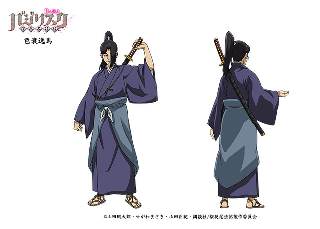 TVアニメ『バジリスク ～桜花忍法帖～』キャラクター紹介・設定 色衰逸馬（いろおとろえいつま）CV：村井雄治(C)山田風太郎・せがわまさき・山田正紀・講談社／桜花忍法帖製作委員会