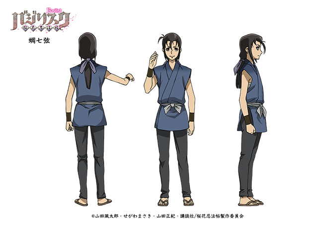 TVアニメ『バジリスク ～桜花忍法帖～』キャラクター紹介・設定 蜩七弦（ひぐらししちげん）CV：市来光弘(C)山田風太郎・せがわまさき・山田正紀・講談社／桜花忍法帖製作委員会