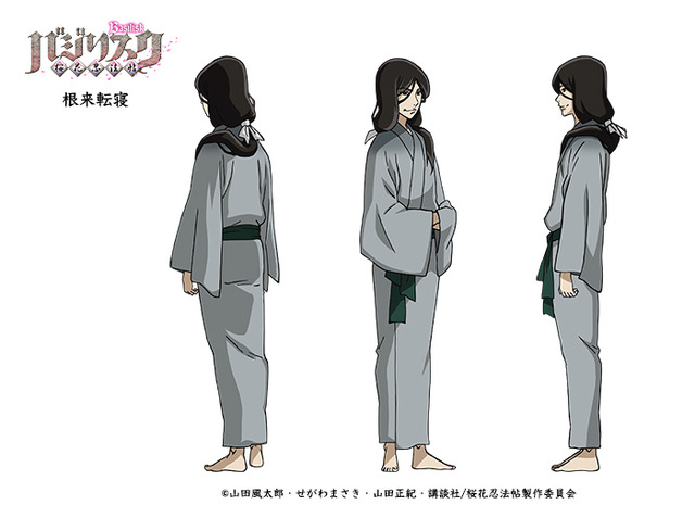 TVアニメ『バジリスク ～桜花忍法帖～』キャラクター紹介・設定 根来転寝（ねごろごろね）CV：三木眞一郎(C)山田風太郎・せがわまさき・山田正紀・講談社／桜花忍法帖製作委員会