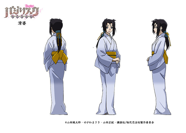 TVアニメ『バジリスク ～桜花忍法帖～』キャラクター紹介・設定 滑婆（なめんば）CV：名塚佳織(C)山田風太郎・せがわまさき・山田正紀・講談社／桜花忍法帖製作委員会