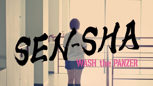 ガルパンダンスムービー「SEN-SHA」キャプチャ画像(C)GIRLS und PANZER Finale Projekt