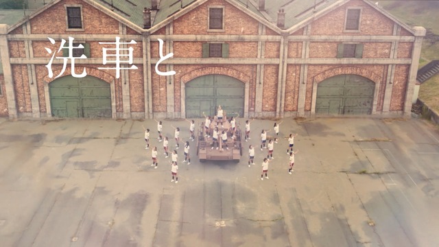 ガルパンダンスムービー「SEN-SHA」キャプチャ画像(C)GIRLS und PANZER Finale Projekt