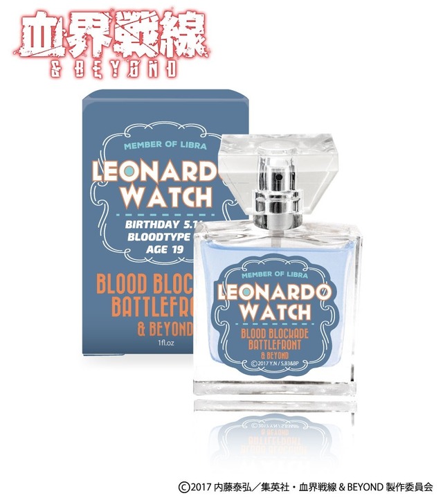 「『血界戦線 & BEYOND』フレグランス」レオナルド 5,850円（税込）(C)2017 内藤泰弘／集英社・血界戦線 & BEYOND製作委員会