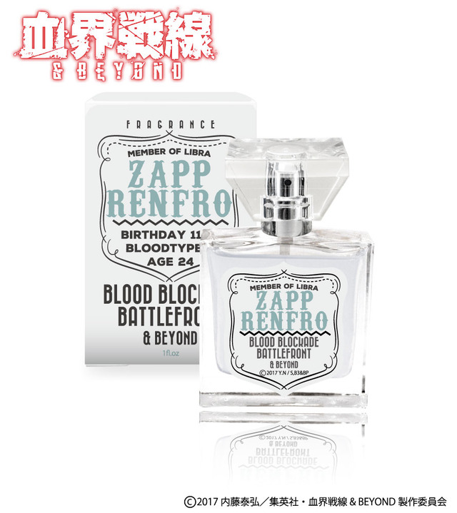 「『血界戦線 & BEYOND』フレグランス」ザップ 5,850円（税込）(C)2017 内藤泰弘／集英社・血界戦線 & BEYOND製作委員会