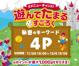 【池ハロ2017】初日を彩った美男子コスプレまとめ 「デスノート」「東京喰種」など