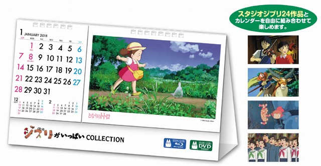 (c)1988 Studio Ghibli　(c) 1995 柊あおい/集英社・Studio Ghibli・NH　(c)1997 Studio Ghibli・ND(c)2008 Studio Ghibli・NDHDMT　(c)2011 高橋千鶴・佐山哲郎Studio Ghibli・NDHDMT