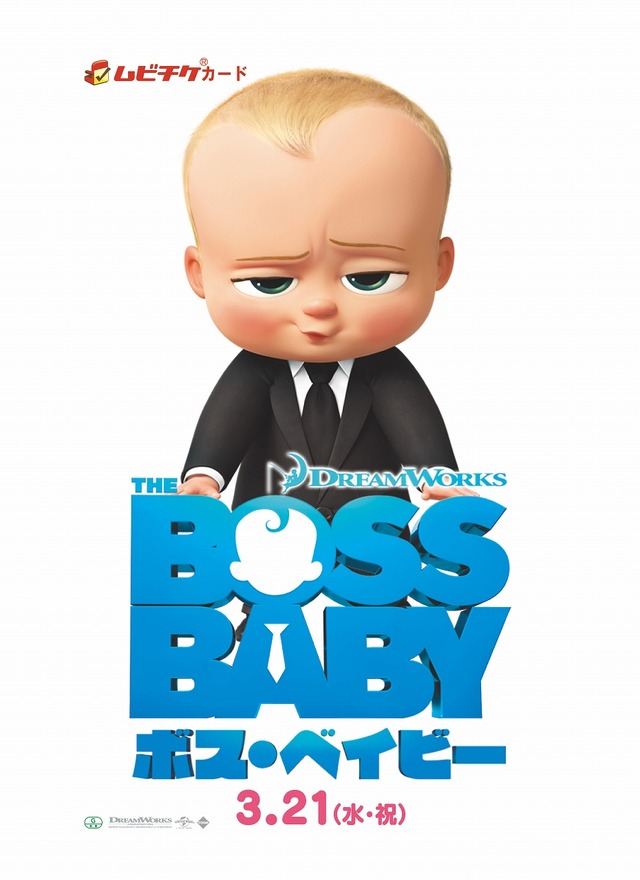 (C) 2017 DreamWorks Animation LLC. All Rights Reserved.